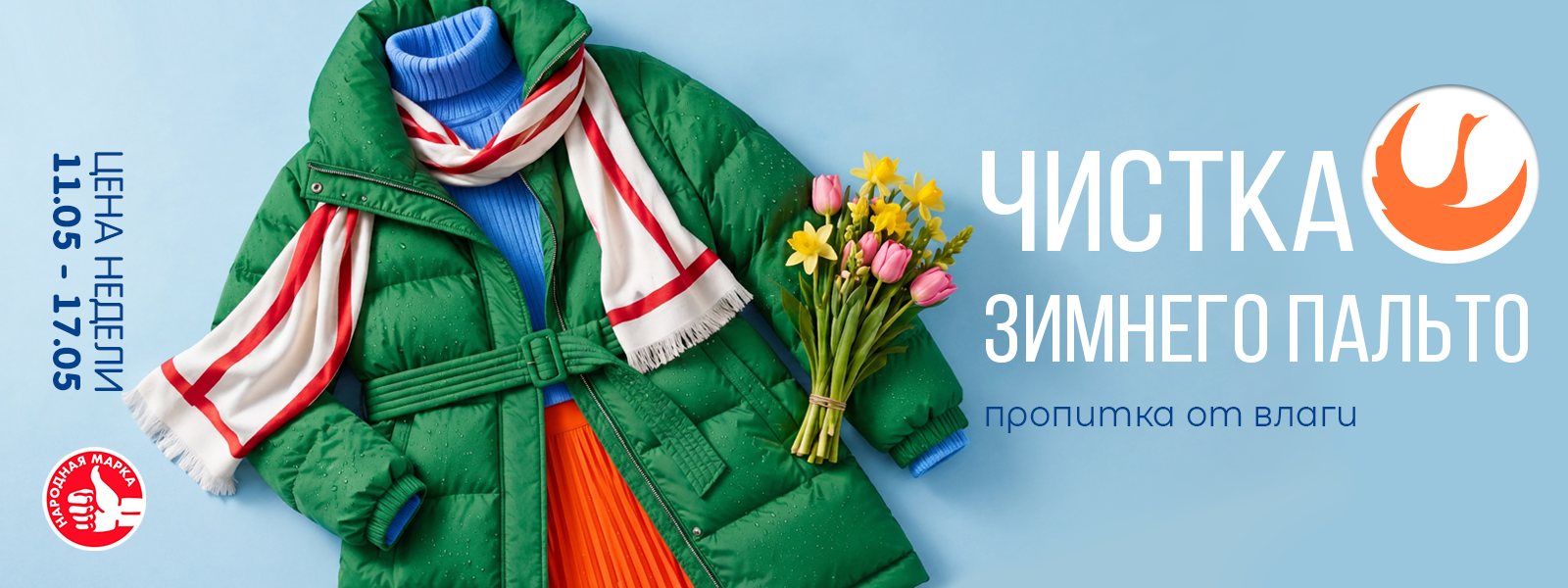 Череповец - Цена недели: с 11 по 17 мая