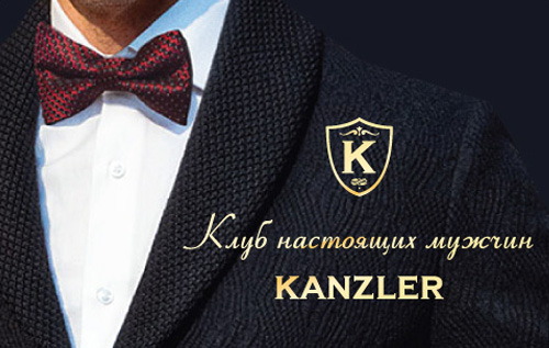 Программа «Клуб настоящих мужчин KANZLER»