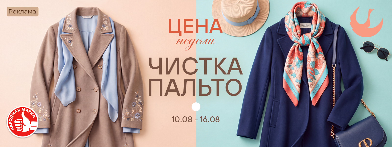 Череповец - Цена недели: с 10 по 16 августа