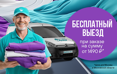 ДОСТАВКА ДИАНА