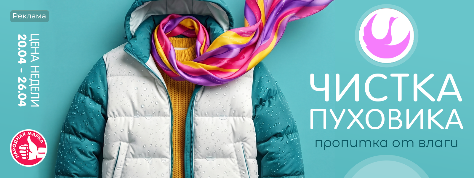 Череповец - Цена недели: с 20 по 26 апреля